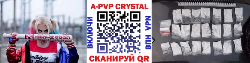 магазин продажи Зарайск A-PVP Соль
