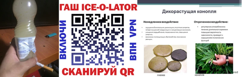 Гашиш Ice-O-Lator  Зарайск 