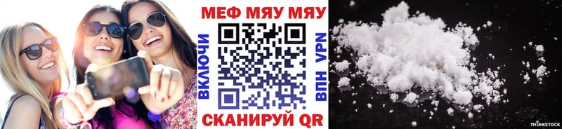 МЯУ-МЯУ mephedrone  дарк нет официальный сайт  Зарайск 